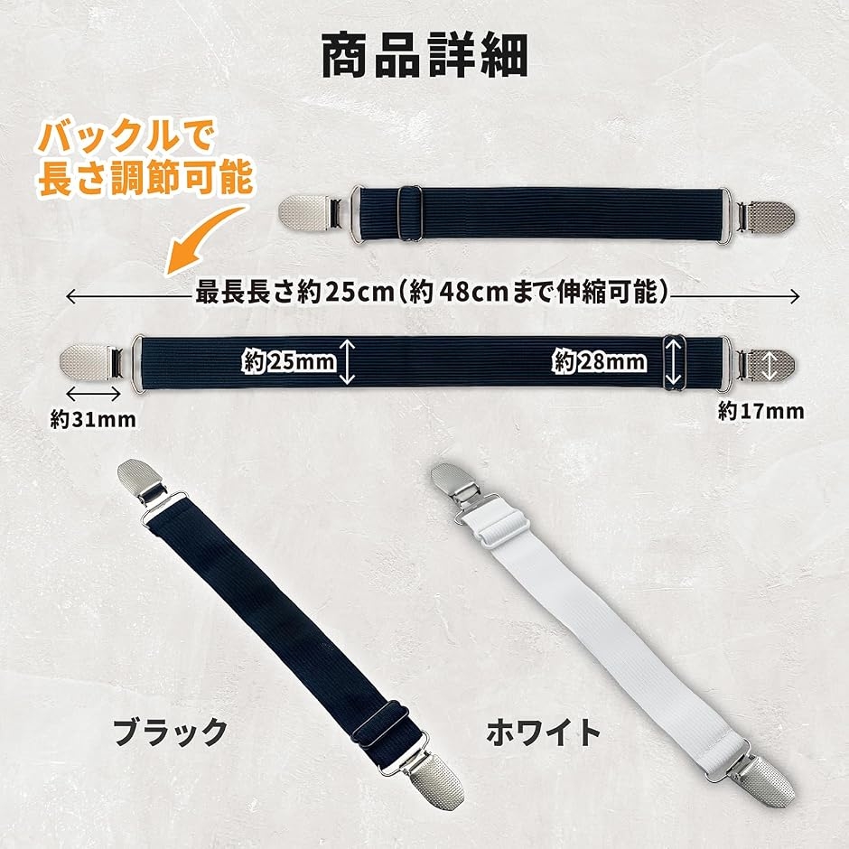 溶接面 バンド ゴムバンド 革面 皮面対応 ズレ防止 長さ調整可 取付クリップ付き (黒 4本セット, 幅25mm) : スピード発送 ...