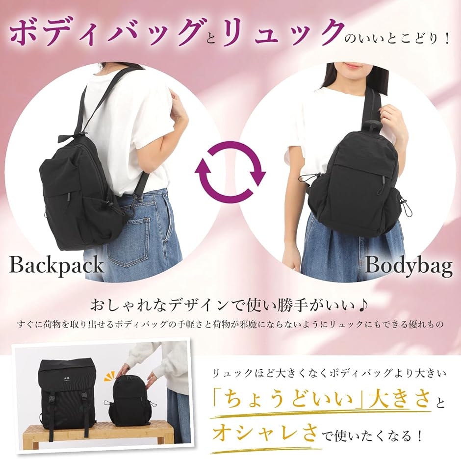   ボディバッグ 2way リュック 楽天市場】ボディバッグ レディーズ 2WAY リュックサック レディース