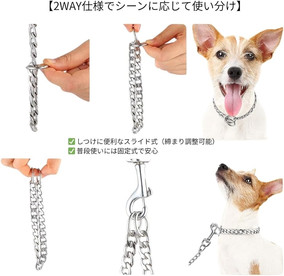 犬 ペット チェーン 首輪 チョーク 式 ステンレス カラートレーニング