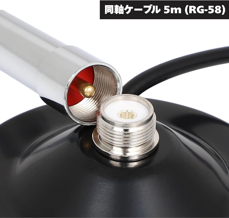 モービルアンテナ 3点セット 強力マグネット基台 同軸ケーブル 5m 144