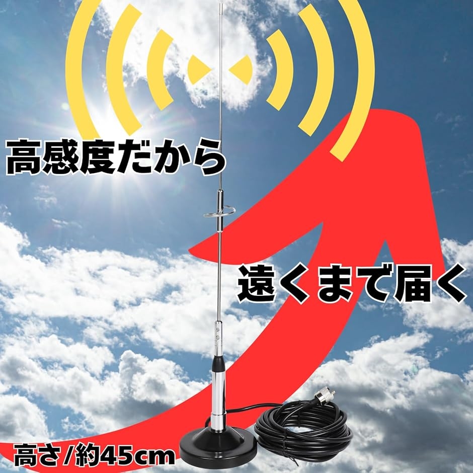 モービルアンテナ 3点セット 強力マグネット基台 同軸ケーブル 5m 144