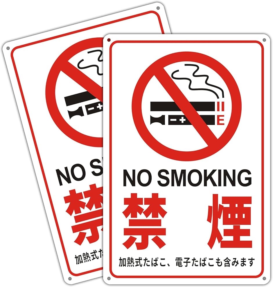 �։� �Ŕ� No Smoking �x���v���[�g �T�C���v���[�g �։��X�e�b�J�[ �W�� 20x30cm �h��(�։�,  20x30cm)