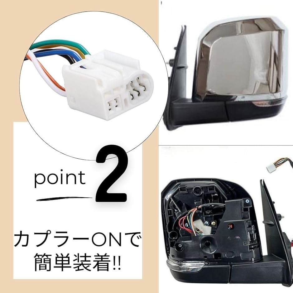 ハイエース200系 全型式対応 6型ルック ドアミラー クロームメッキ