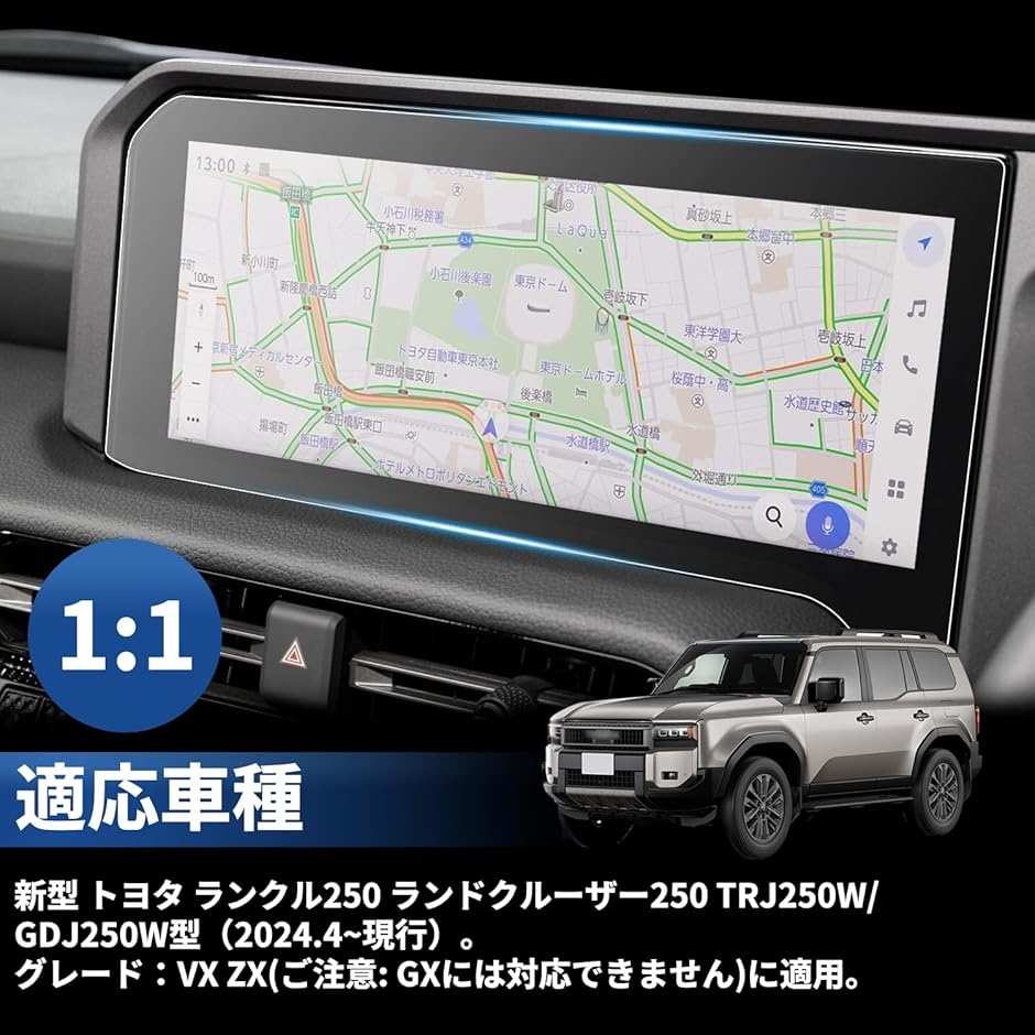 ガラス 保護フィルム 新型 トヨタ ランクル250 12.3インチ カーナビ