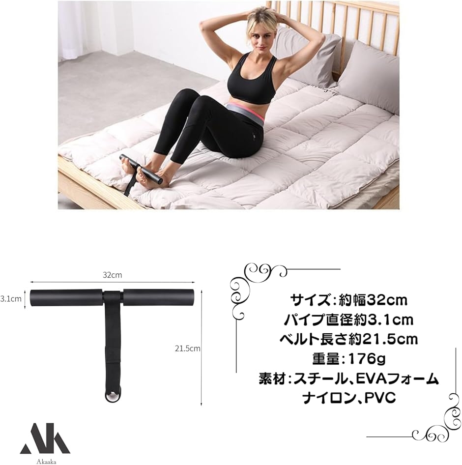 腹筋器具 足固定 腹筋台 バンド式 シットアップ補助 自宅トレーニング