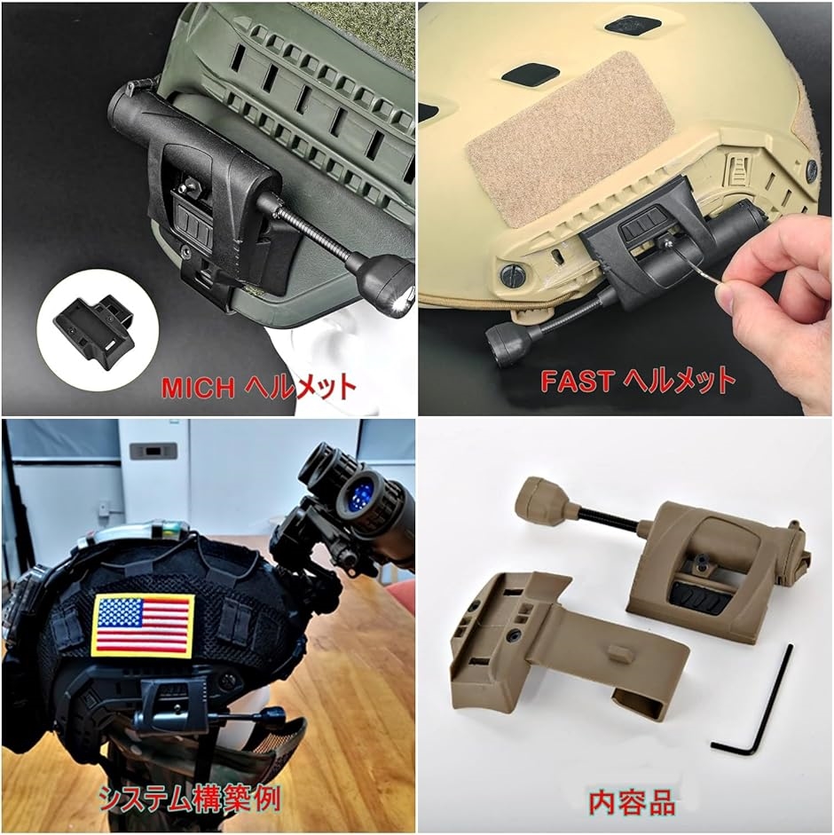 新モデル ヘルメットライト マウント サバゲー タクティカル 4色 LED
