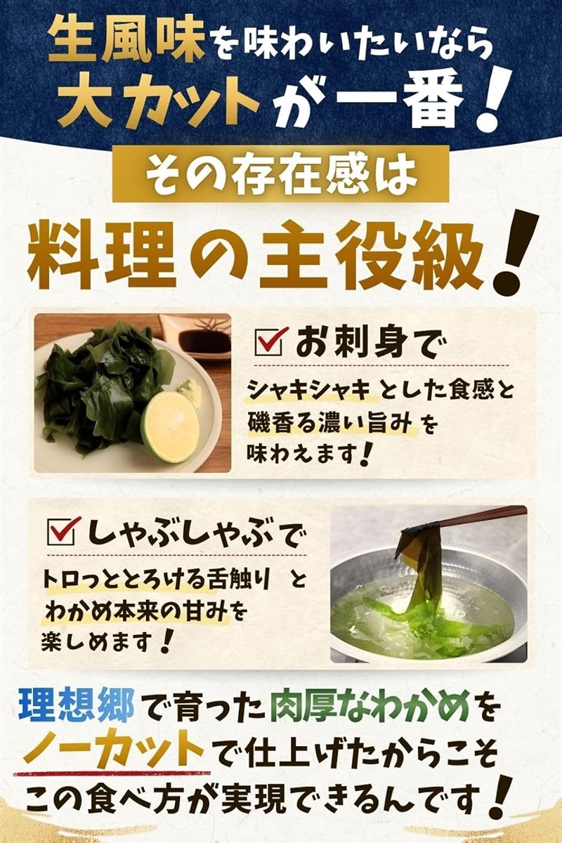 奇跡のわかめ 乾燥わかめ 100g 伊勢志摩産 風味と鮮度を閉じ込めた新