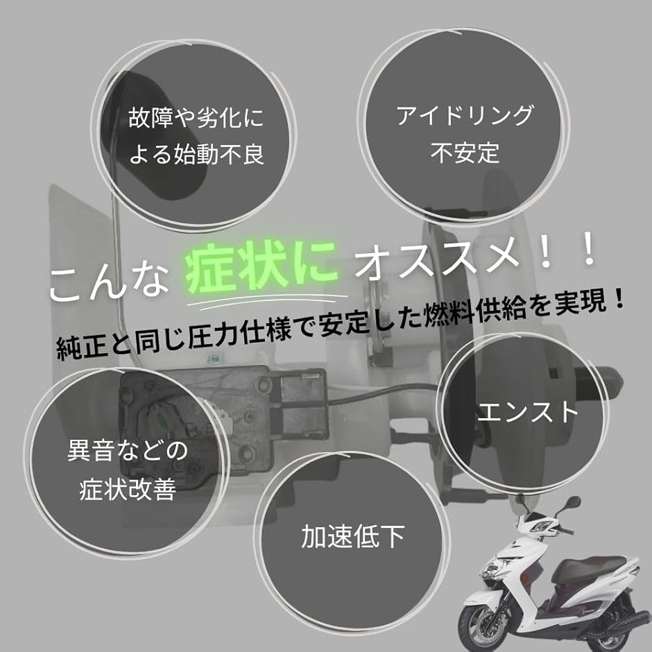 シグナスx燃料ポンプのおすすめ人気商品一覧 通販 - Yahoo!ショッピング