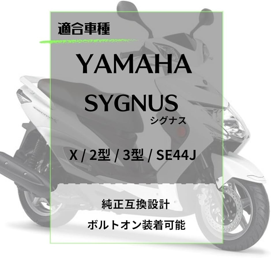 互換品】 純正互換 ヤマハ シグナスX 2型 3型 SE44J 燃料ポンプ