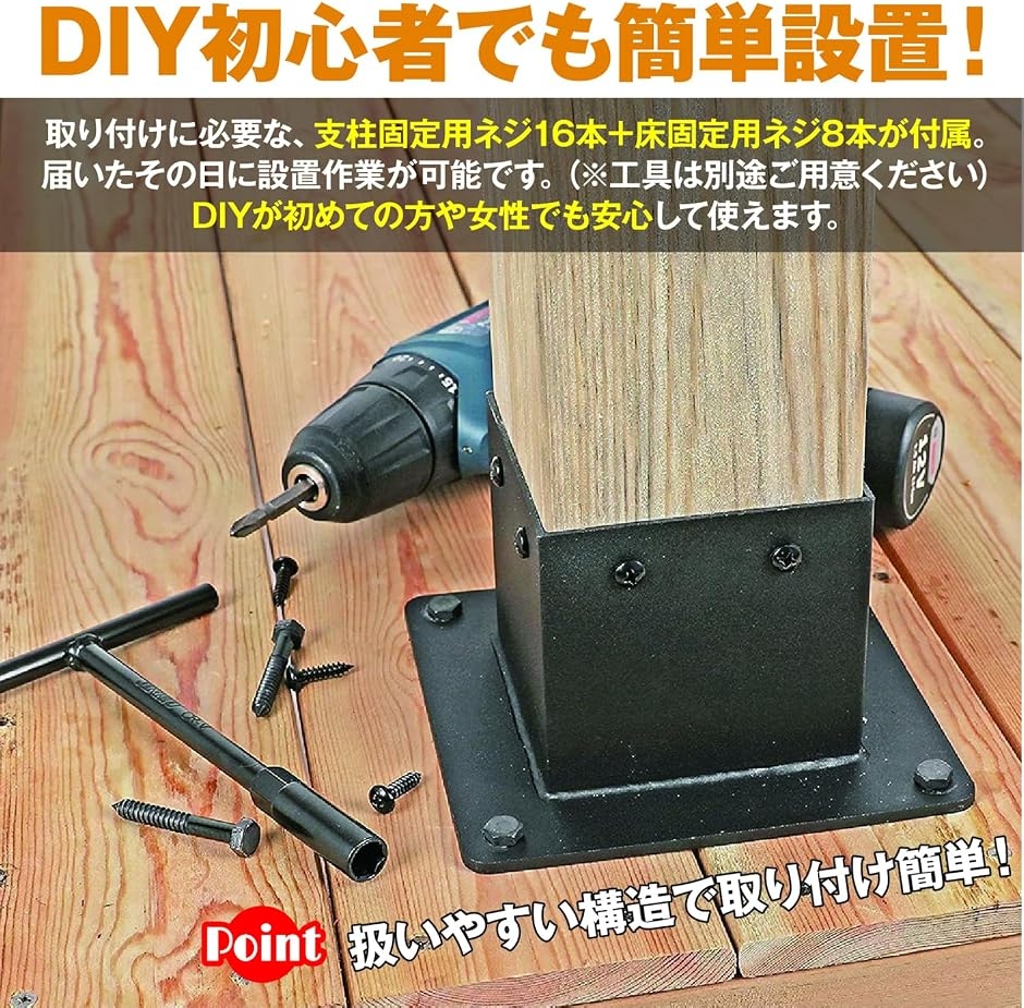 支柱固定金具 90mm 角柱用 平地設置用 ポストベース 2個セット ネジ