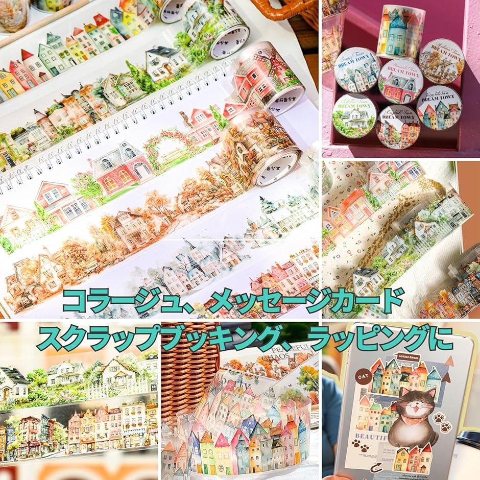 ヨーロッパ風 街並み マスキング テープ 6種 セット コラージュ 手帳