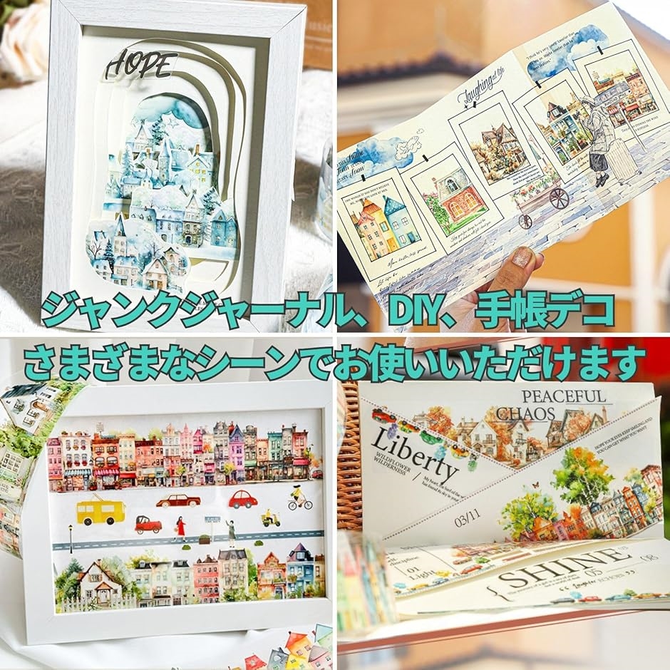 ヨーロッパ風 街並み マスキング テープ 6種 セット コラージュ 手帳