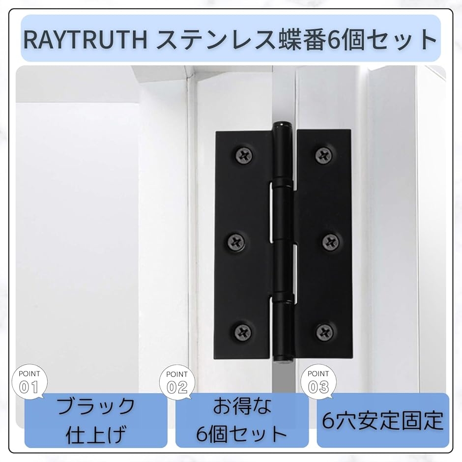 ステンレス蝶番 蝶番 ステンレス 丁番 黒色 ネジ付き 6個セット 家具 扉 フタ 金具 DIY