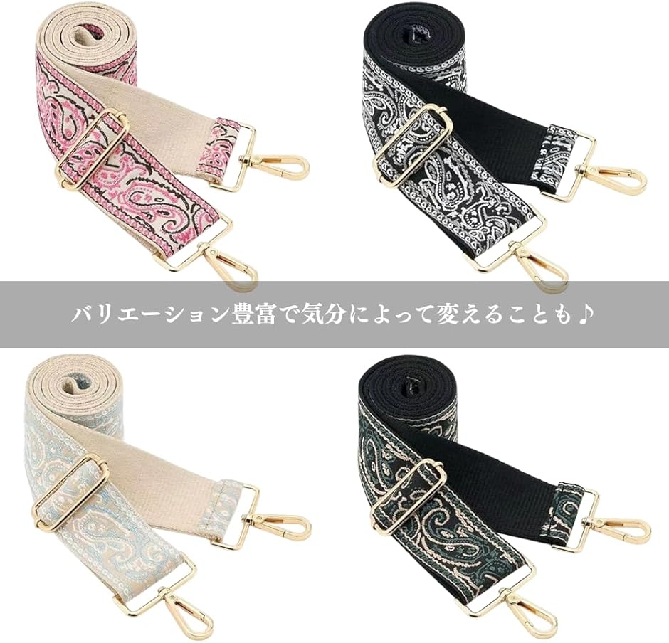 ショルダーストラップ 刺繍 幅広 花柄 ボヘミアン チェック レオパード