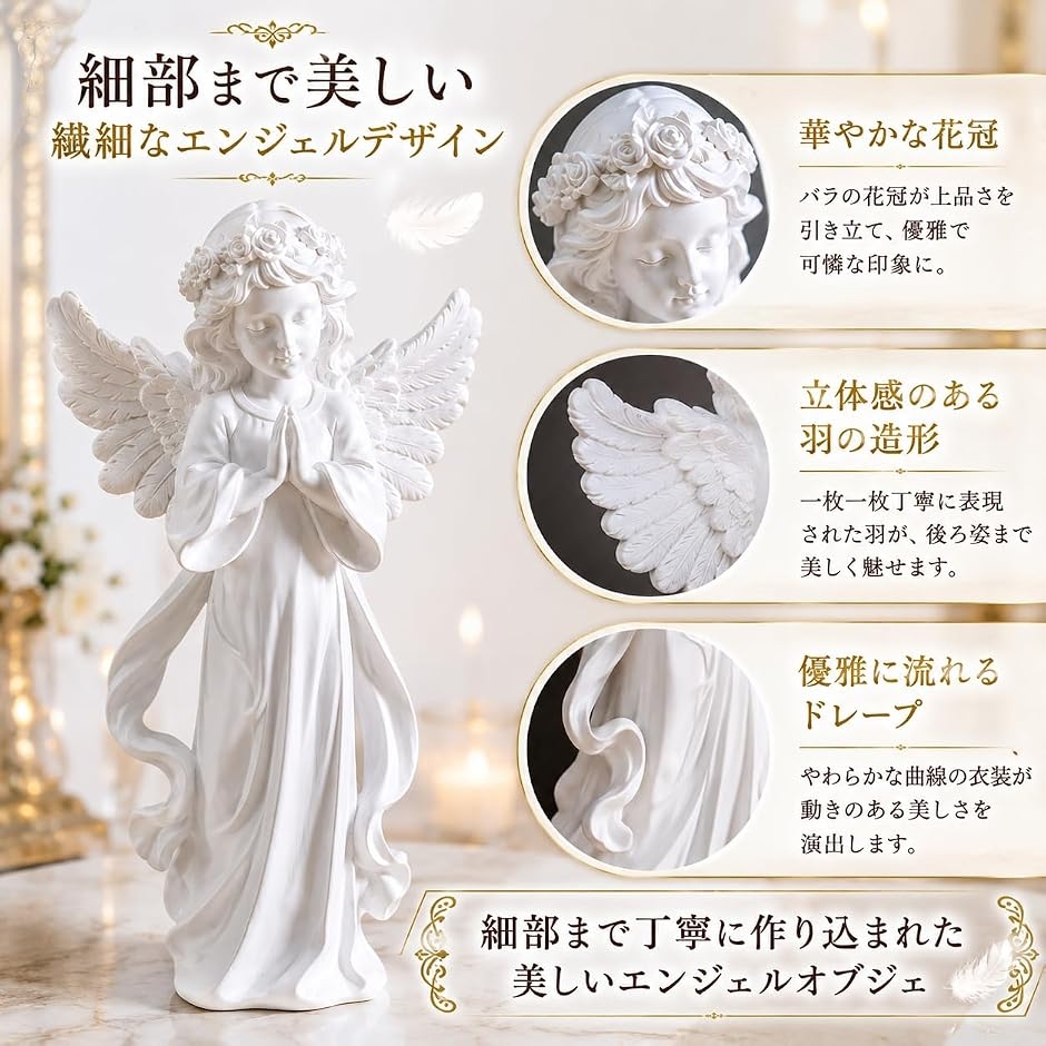 天使 置物 陶器（オブジェ、置き物）｜インテリア雑貨 | 家具