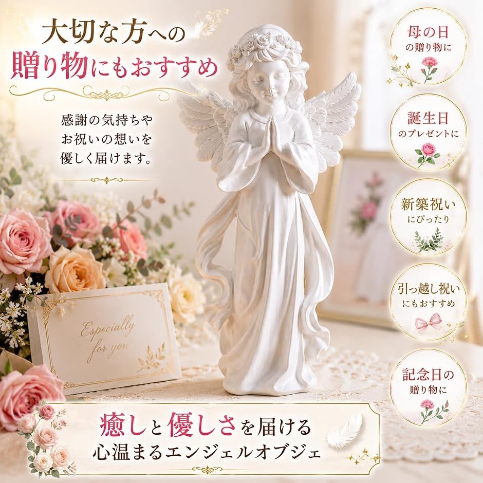 天使 置物 陶器（オブジェ、置き物）｜インテリア雑貨 | 家具