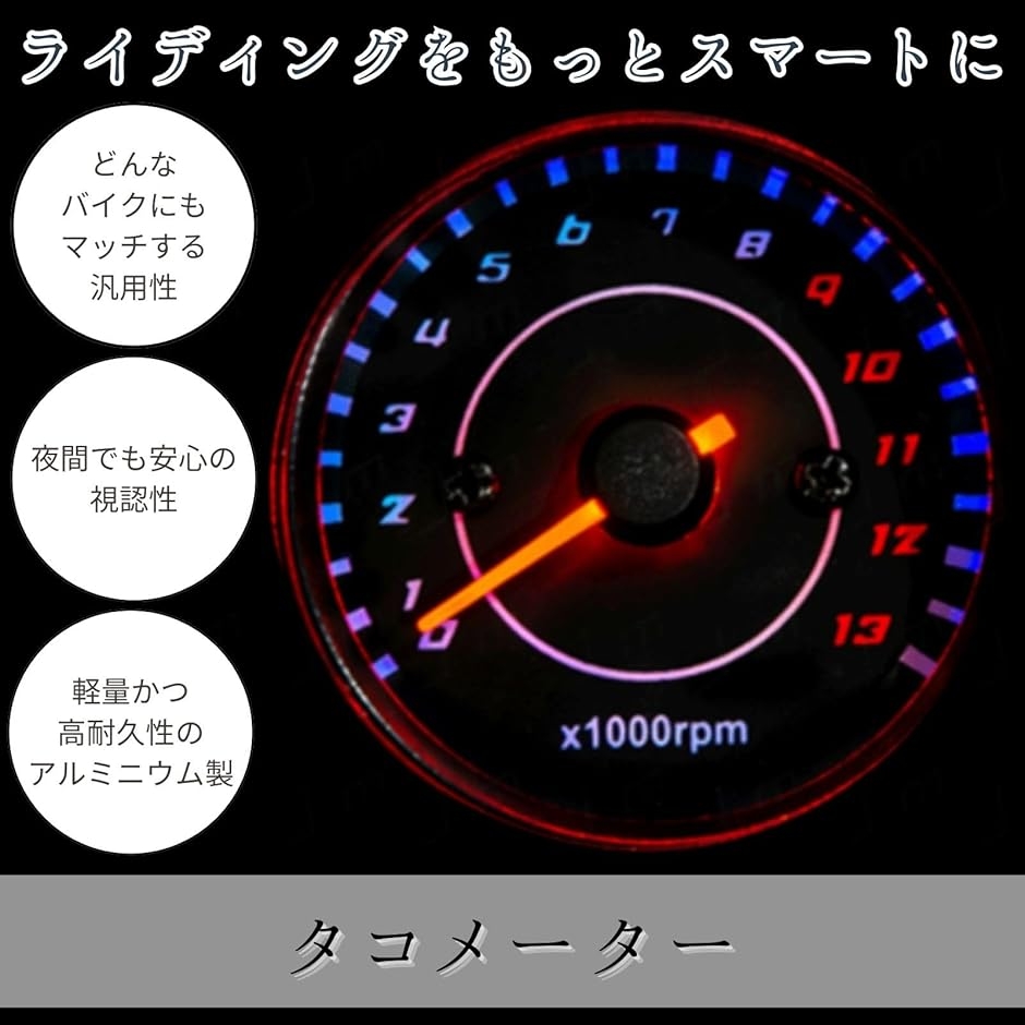 タコメーター バイク スピードメーター パーツ カスタム (ブラック