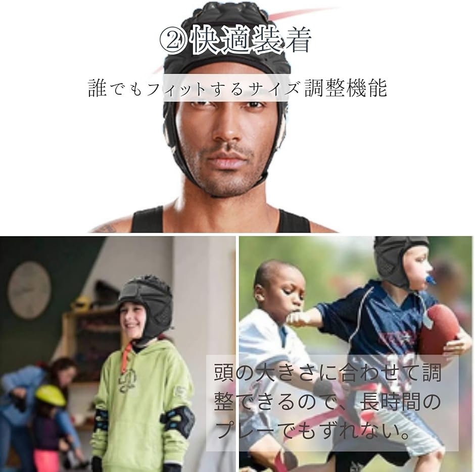 ヘッドキャップ ラグビー ヘッドギア 大人用 スポーツ 運動 部活 頭部