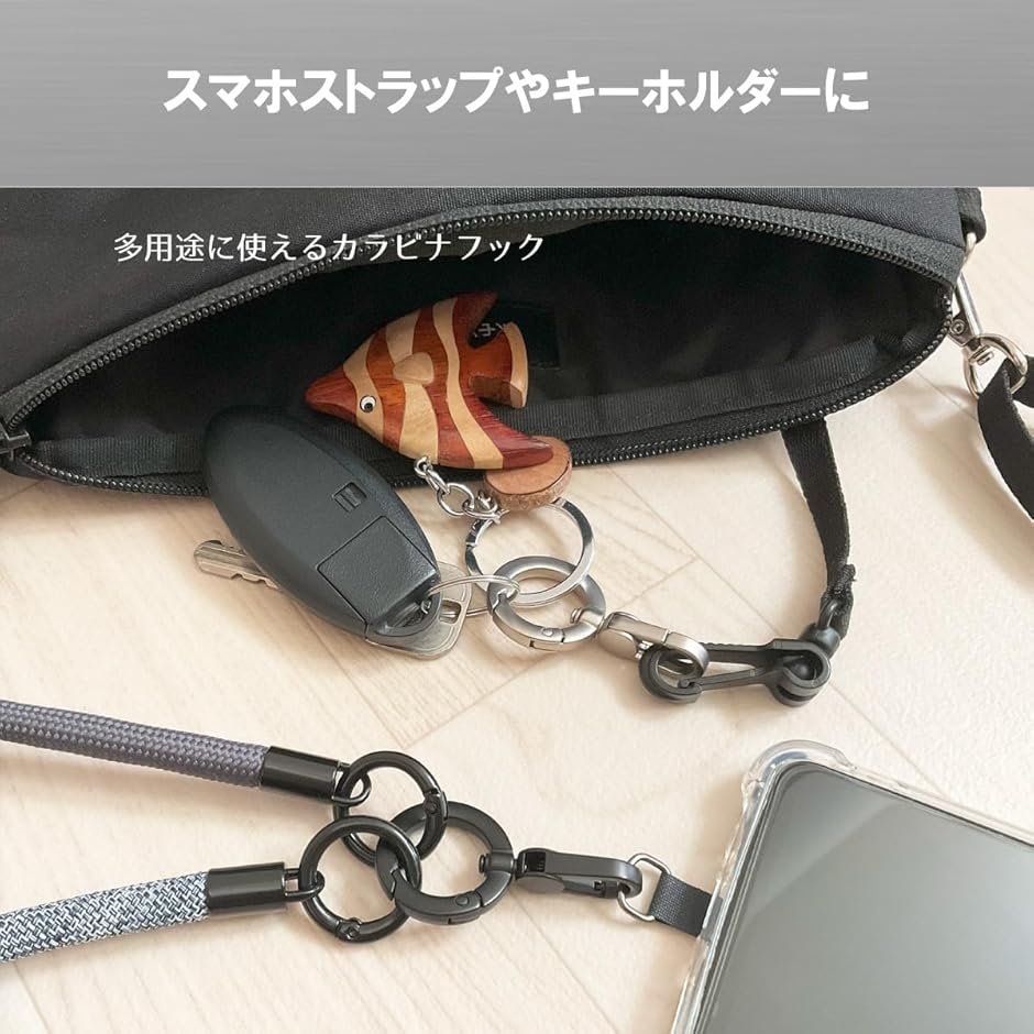 カラビナ スマホ ストラップ 丸 黒 艶消し マット 回転 金具 おしゃれ