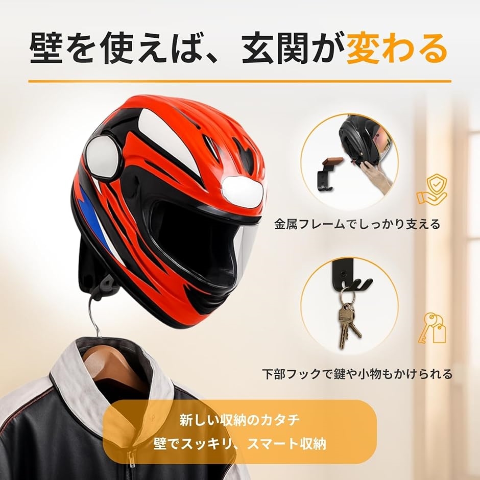 ヘルメットホルダー　ヘルメットフック　バイクヘルメット　アメリカン　シーシーバー ヘルメットホルダー ヘルメットハンガー 壁掛け バイク ヘルメット