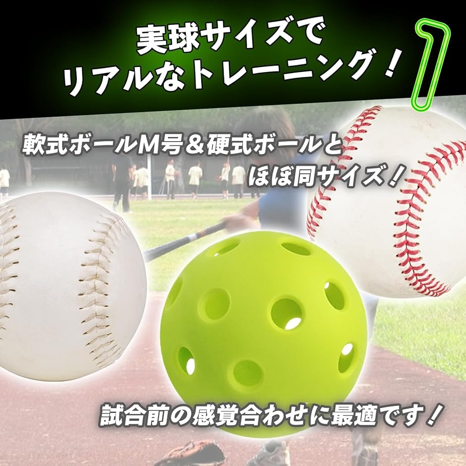 野球 ボール 穴あきボール 30個 72mm バッティング 練習 トレーニング