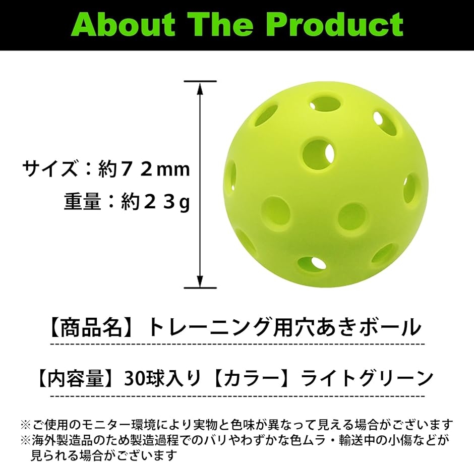 野球 ボール 穴あきボール 30個 72mm バッティング 練習 トレーニング