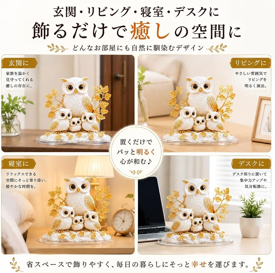 フクロウ 親子 置物 アクリル 2D オブジェ オーナメント かわいい