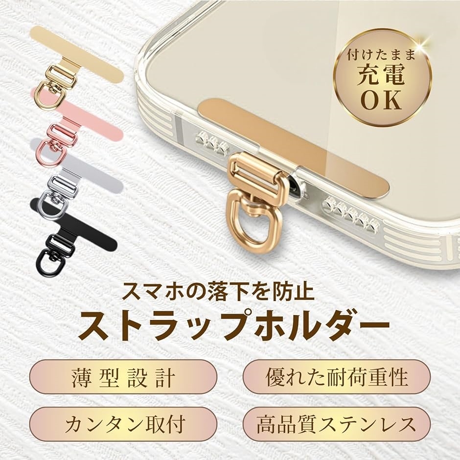 スマホストラップ スマホショルダー ストラップホルダー 2枚セット