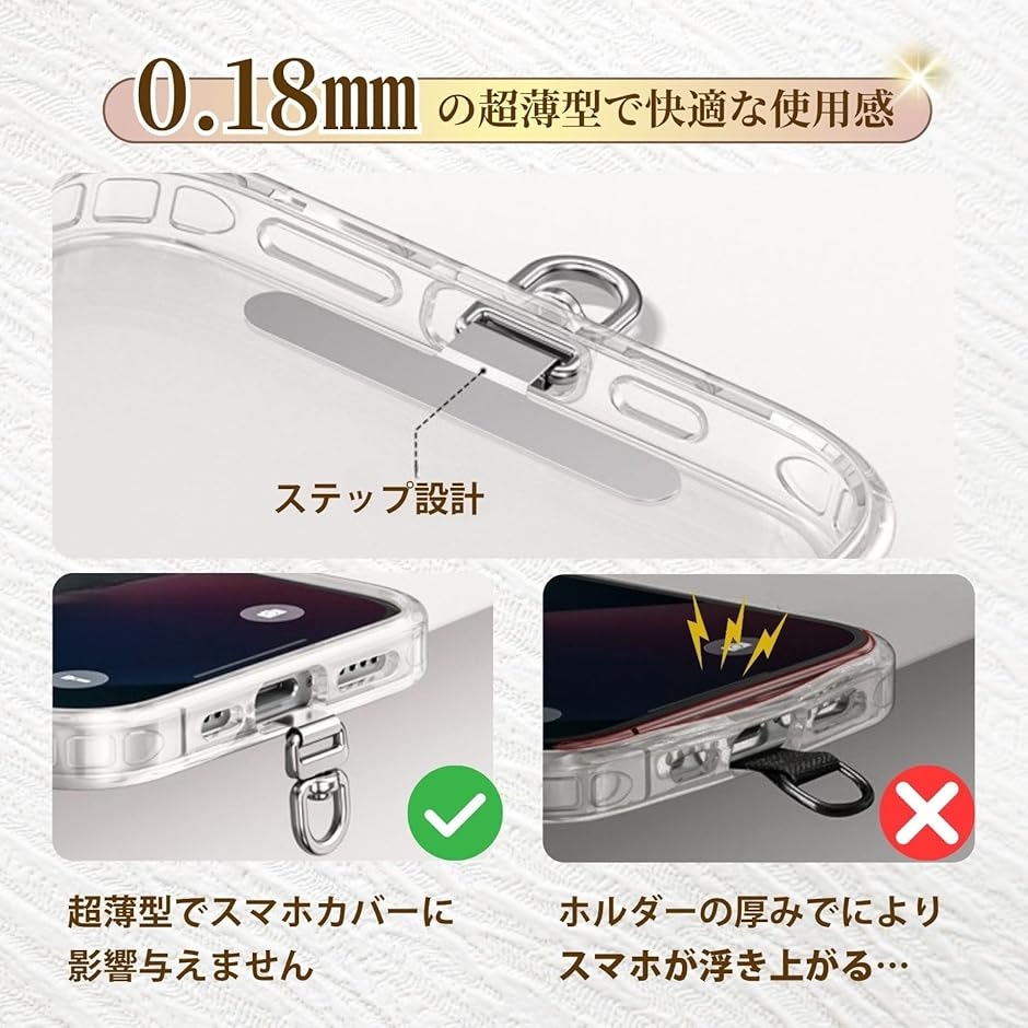 スマホストラップ スマホショルダー ストラップホルダー 2枚セット
