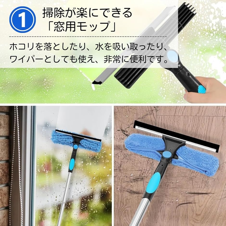 【Yahoo!ランキング1位入賞】窓掃除 外壁掃除 ブラシ 高所掃除 窓ガラス 網戸 ワイパー 長さ調節可能 (ブルー, 4m) 関連画像2