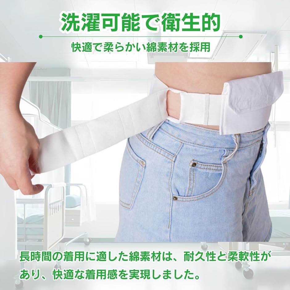 腹膜透析 ベルト カテーテル ホルダー 腹膜チューブ PDカテーテル 収納