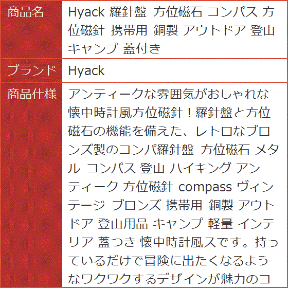 羅針盤 方位磁石 コンパス 方位磁針 携帯用 銅製 アウトドア 登山