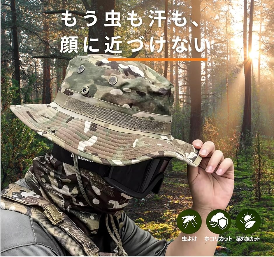 サファリハット フェイスガード 2点セット 迷彩 日除け 帽子 ネック