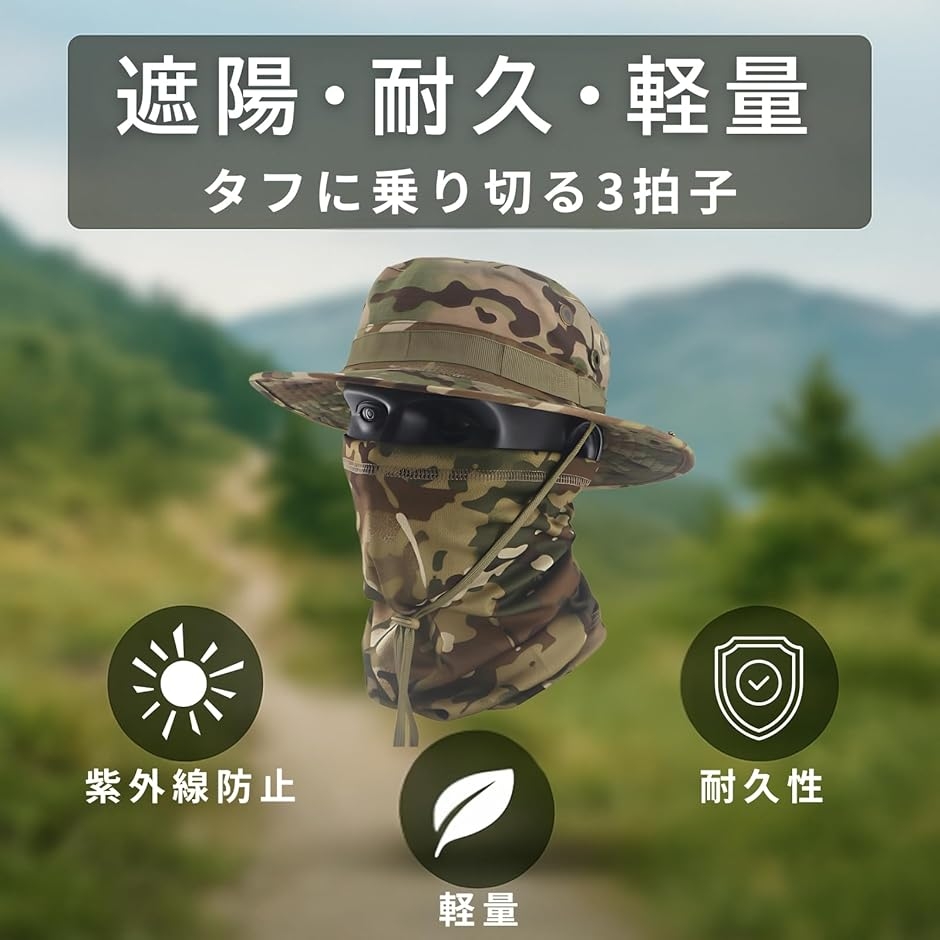 サファリハット フェイスガード 2点セット 迷彩 日除け 帽子 ネック