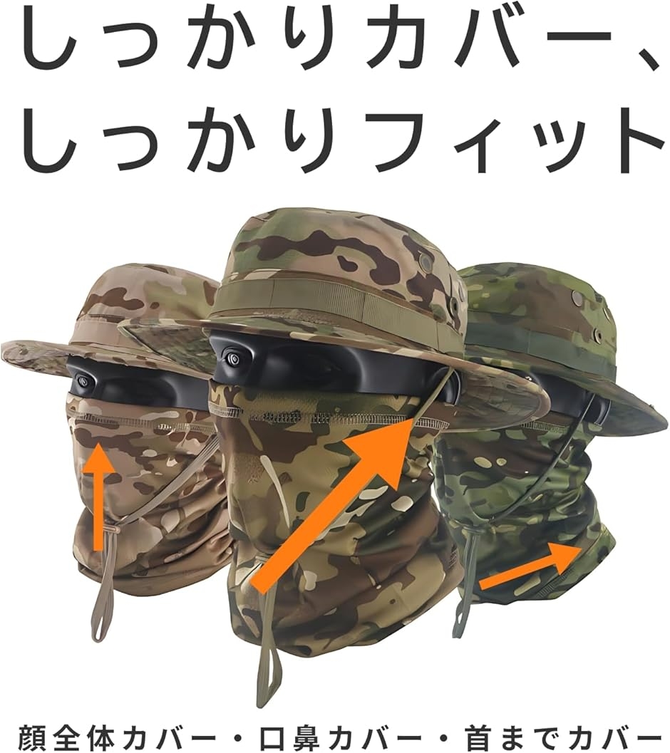 サファリハット フェイスガード 2点セット 迷彩 日除け 帽子 ネック