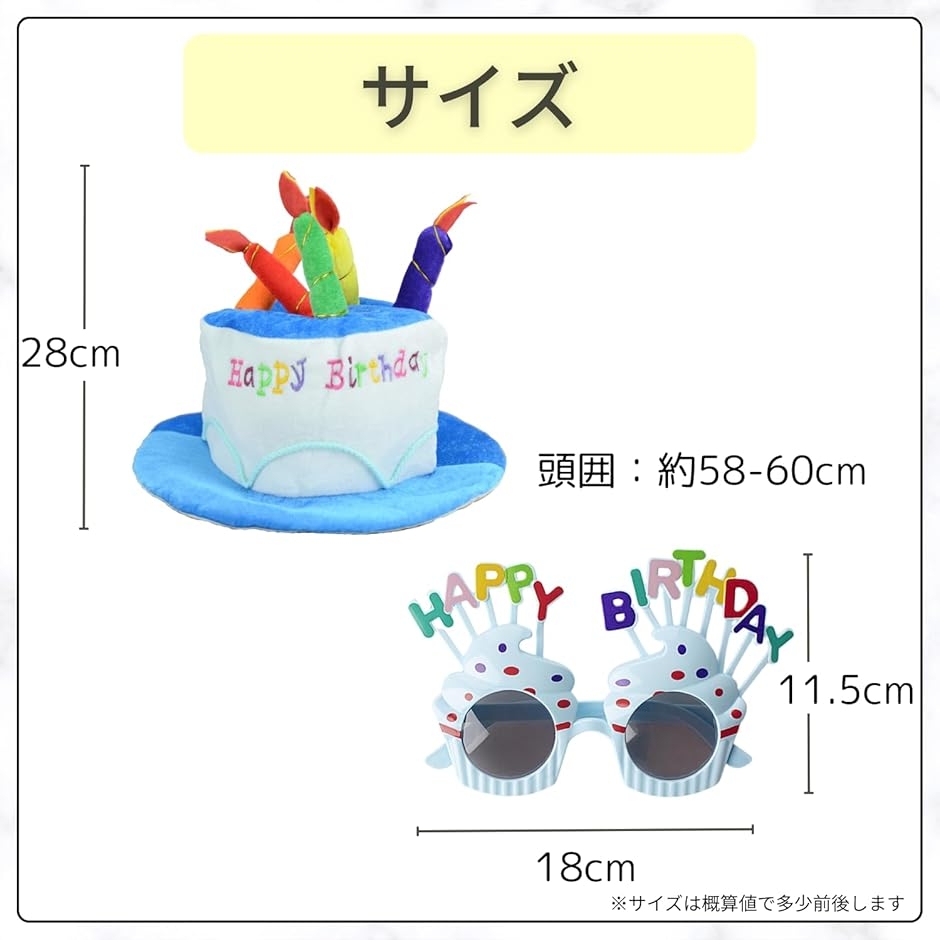 誕生日グッズ バースデー 帽子 サングラス 2...の詳細画像2