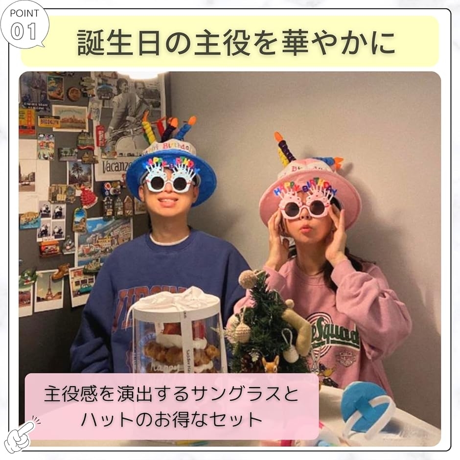 誕生日グッズ バースデー 帽子 サングラス 2...の詳細画像3