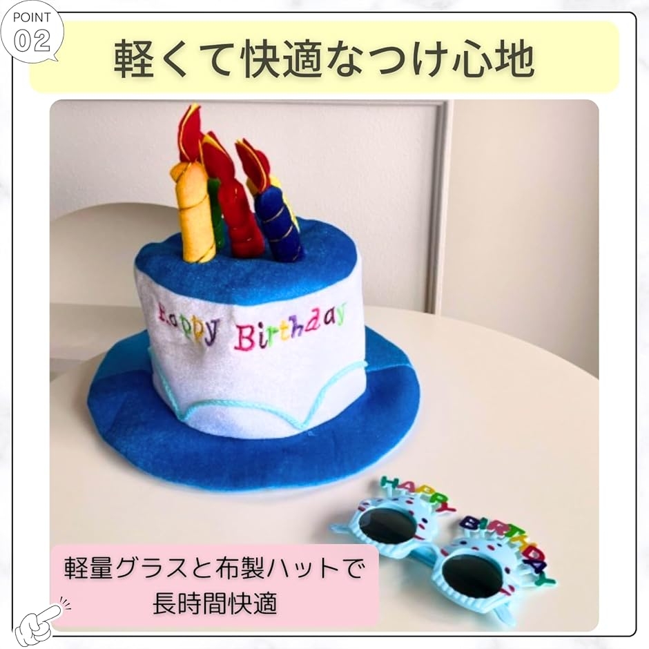 誕生日グッズ バースデー 帽子 サングラス 2...の詳細画像4