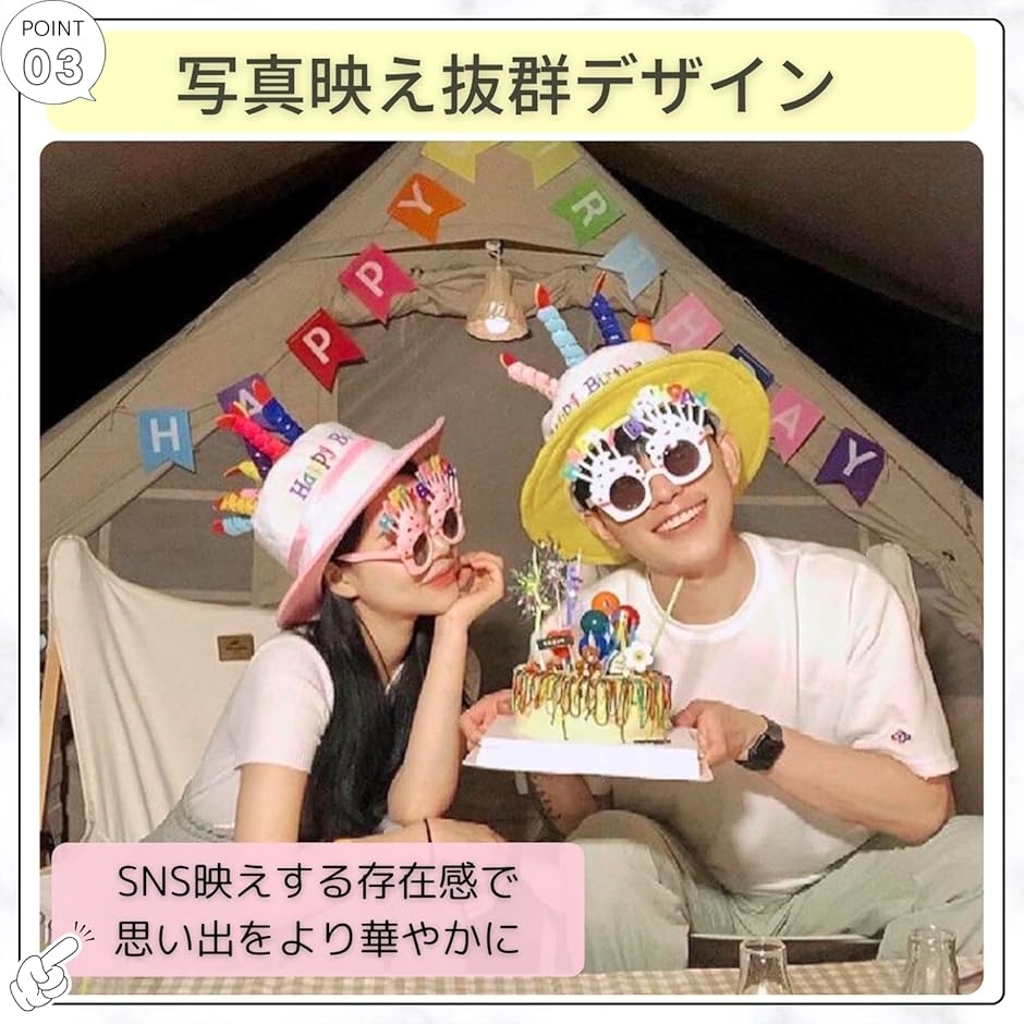 誕生日グッズ バースデー 帽子 サングラス 2...の詳細画像5