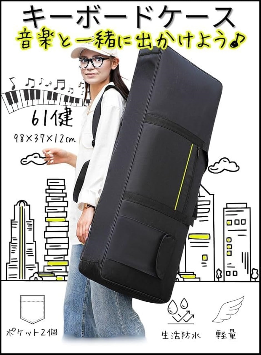 ピアノ 鞄 カバン 袋 61 鍵 ソフト 肩掛け 耐衝撃 オルガン バック