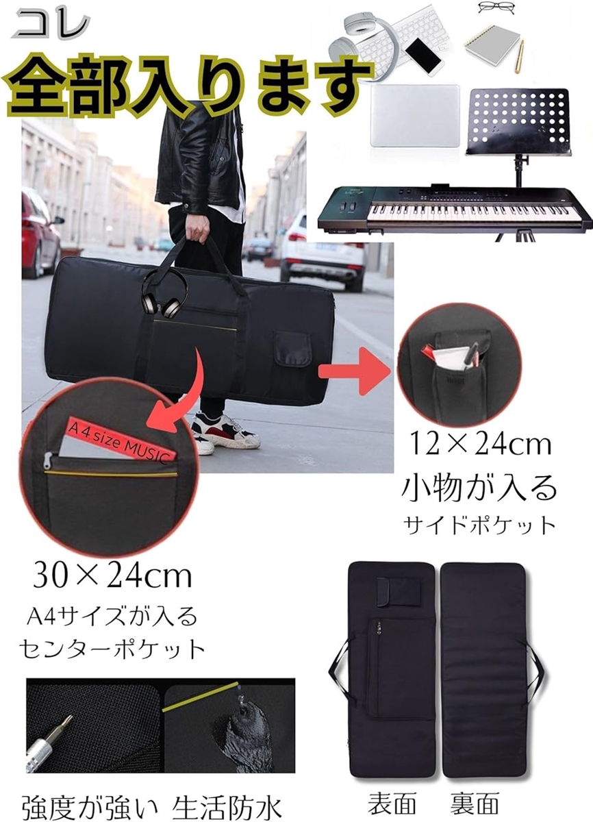 ピアノ 鞄 カバン 袋 61 鍵 ソフト 肩掛け 耐衝撃 オルガン バック