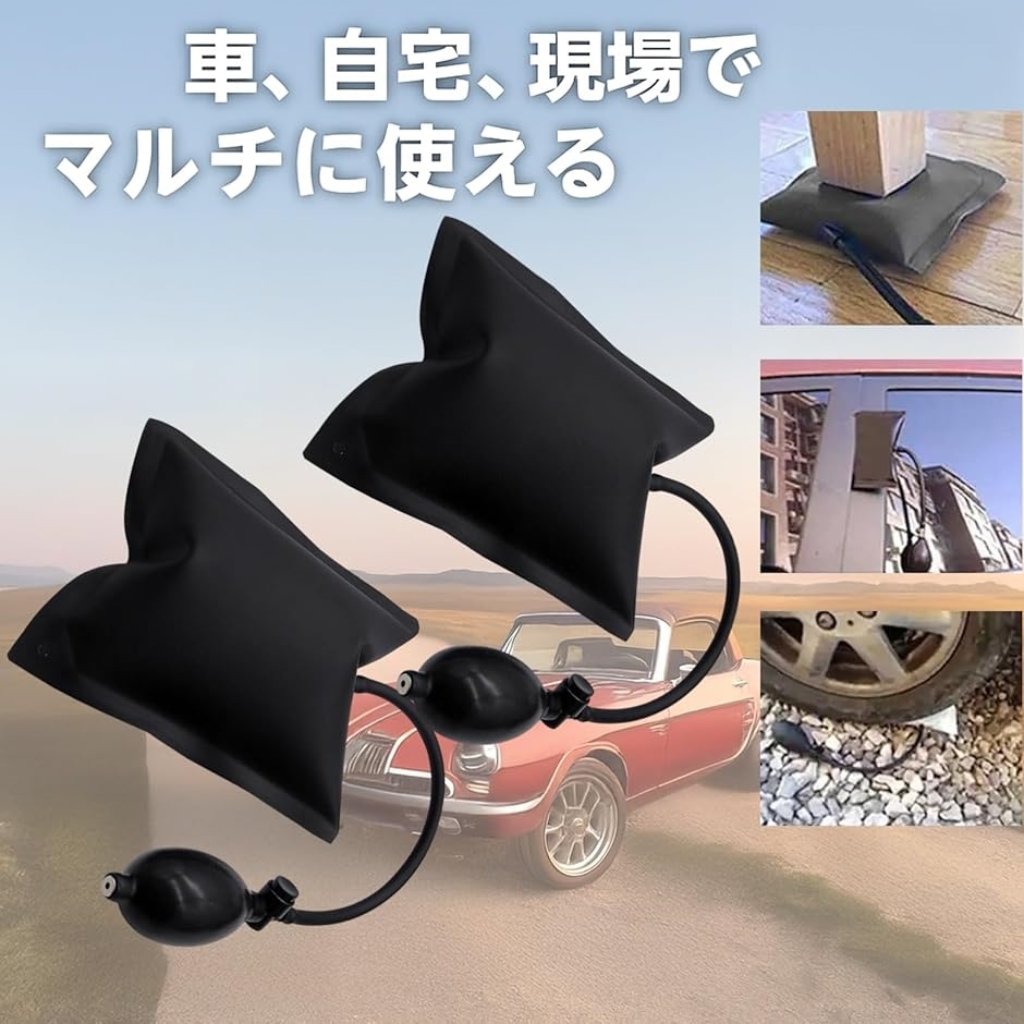 エアーウエッジ エアージャッキ ジャッキアップ 工具 200kg対応 4個
