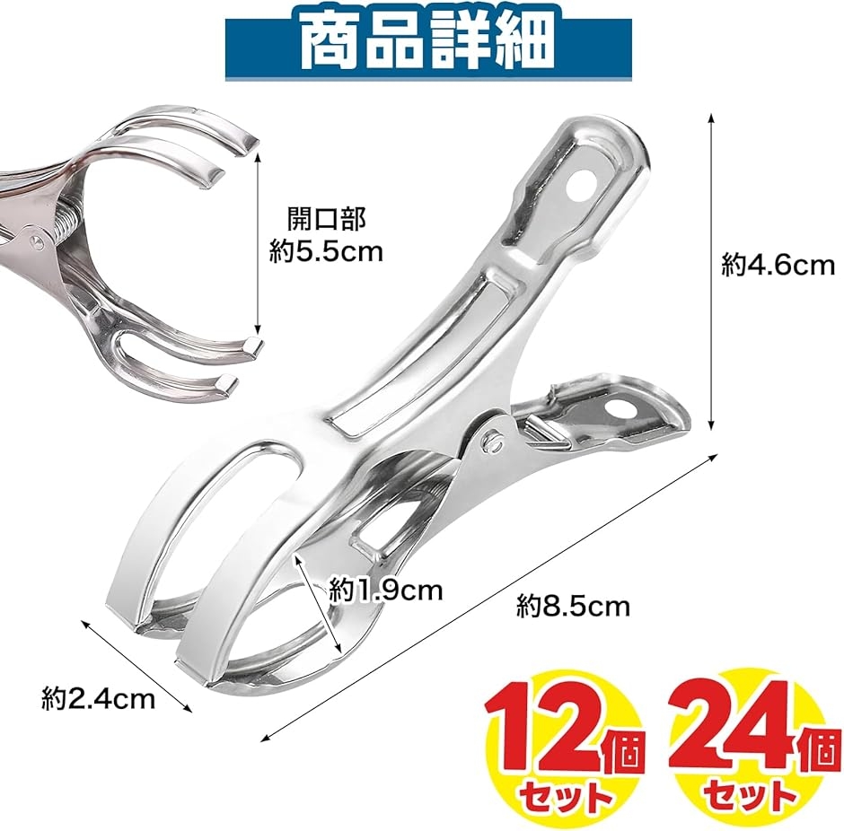 洗濯ばさみ 洗濯バサミ ステンレス 強力 大口サイズ 防風 布団 竿ばさ