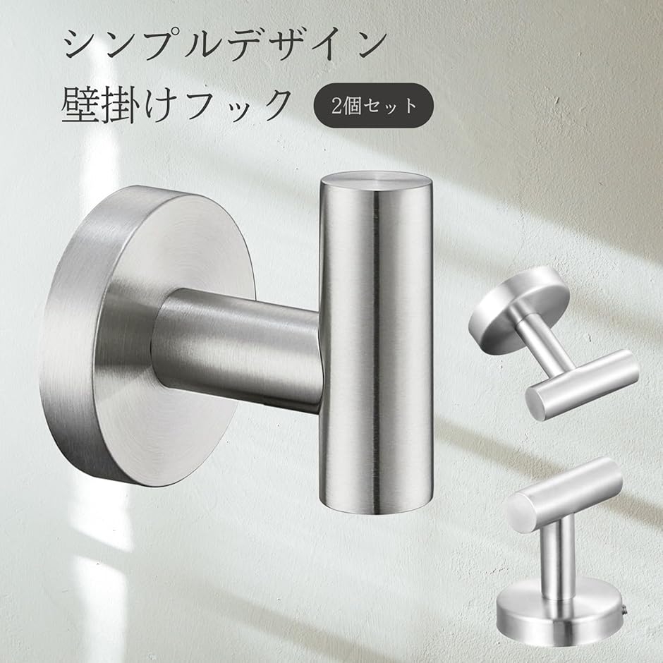 壁掛けフック タオル掛け タオルフック ウォールフック コート掛け