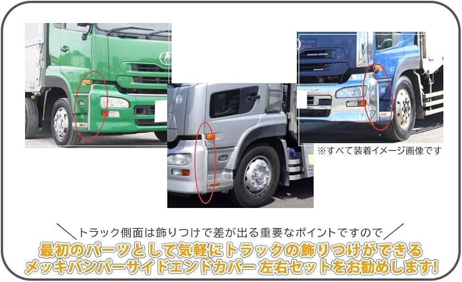 クオン バンパースポイラーのおすすめ人気商品一覧 通販 - Yahoo