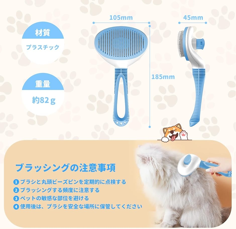 犬・猫 ブラシ 丸頭ビーズピン 痛くない 毛取り簡単 ワンプッシュ式 