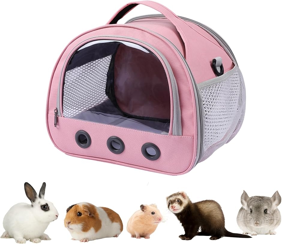 小動物用キャリーバッグ 軽量 通気性 ハムスター モルモット うさぎ