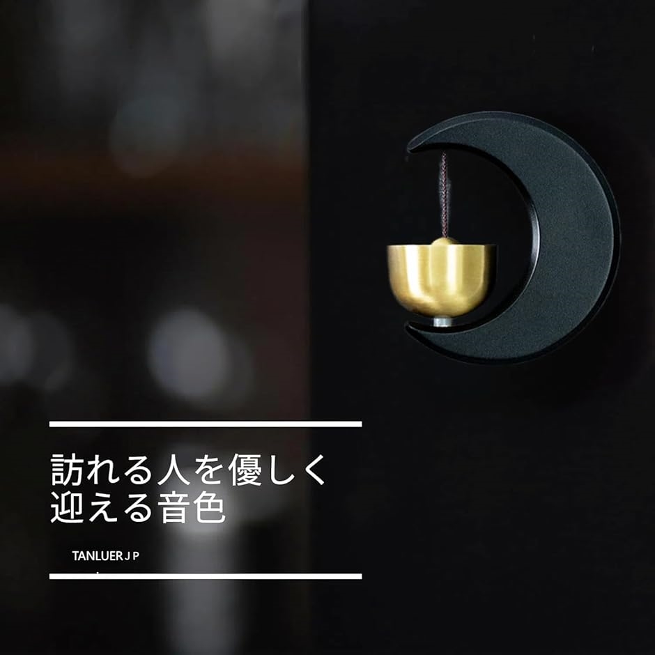 ドアベル 玄関チャイム マグネット ドアチャイム 真鍮 ドア鈴 玄関ベル