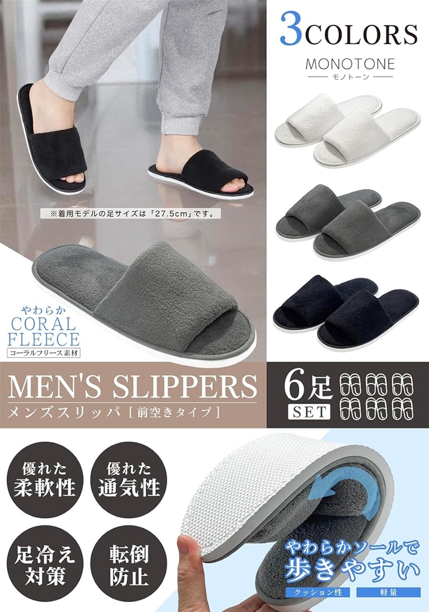 使い捨てスリッパ 前あき 厚手 室内 個包装 来客用 洗える ホテル 仕様