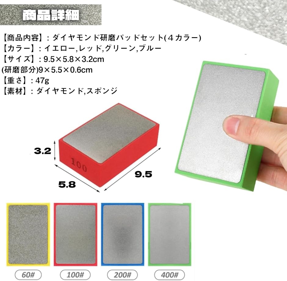 ダイヤモンド 手持ち 研磨パッド セット 多機能 スポンジ #60#100#200